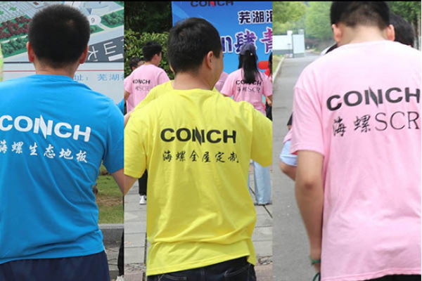 Fun肆青春 放飛夢想——蕪湖公司舉辦職工趣味運動會368 Fun肆青春 放飛夢想——蕪湖公司舉辦職工趣味運動會368