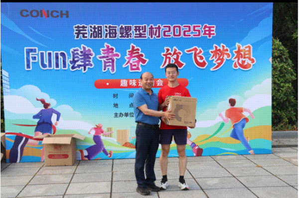 Fun肆青春 放飛夢想——蕪湖公司舉辦職工趣味運動會988 Fun肆青春 放飛夢想——蕪湖公司舉辦職工趣味運動會988